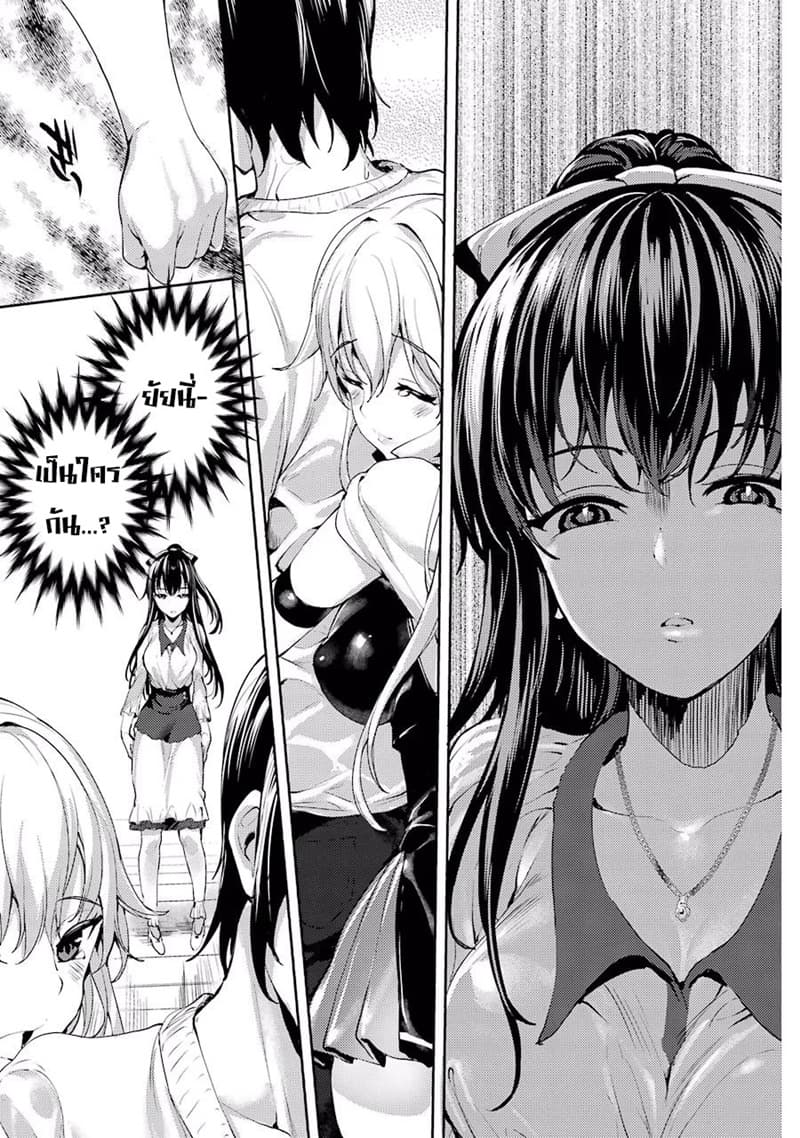 Shou5naKanojotoOtonanoAi ตอนที่3 (21)