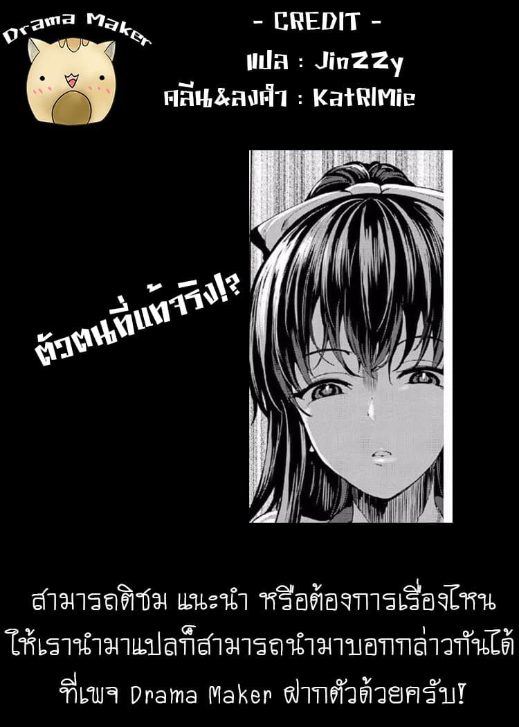 Shou5naKanojotoOtonanoAi ตอนที่3 (22)