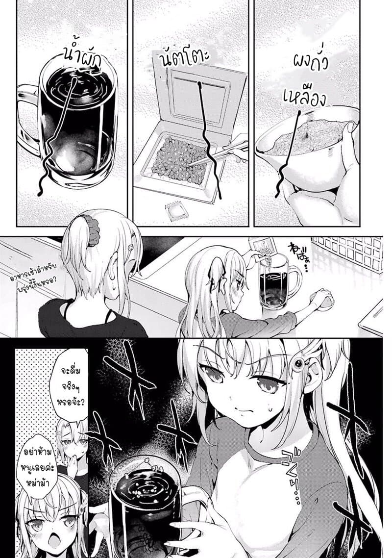 Shou5naKanojotoOtonanoAi ตอนที่4 (12)