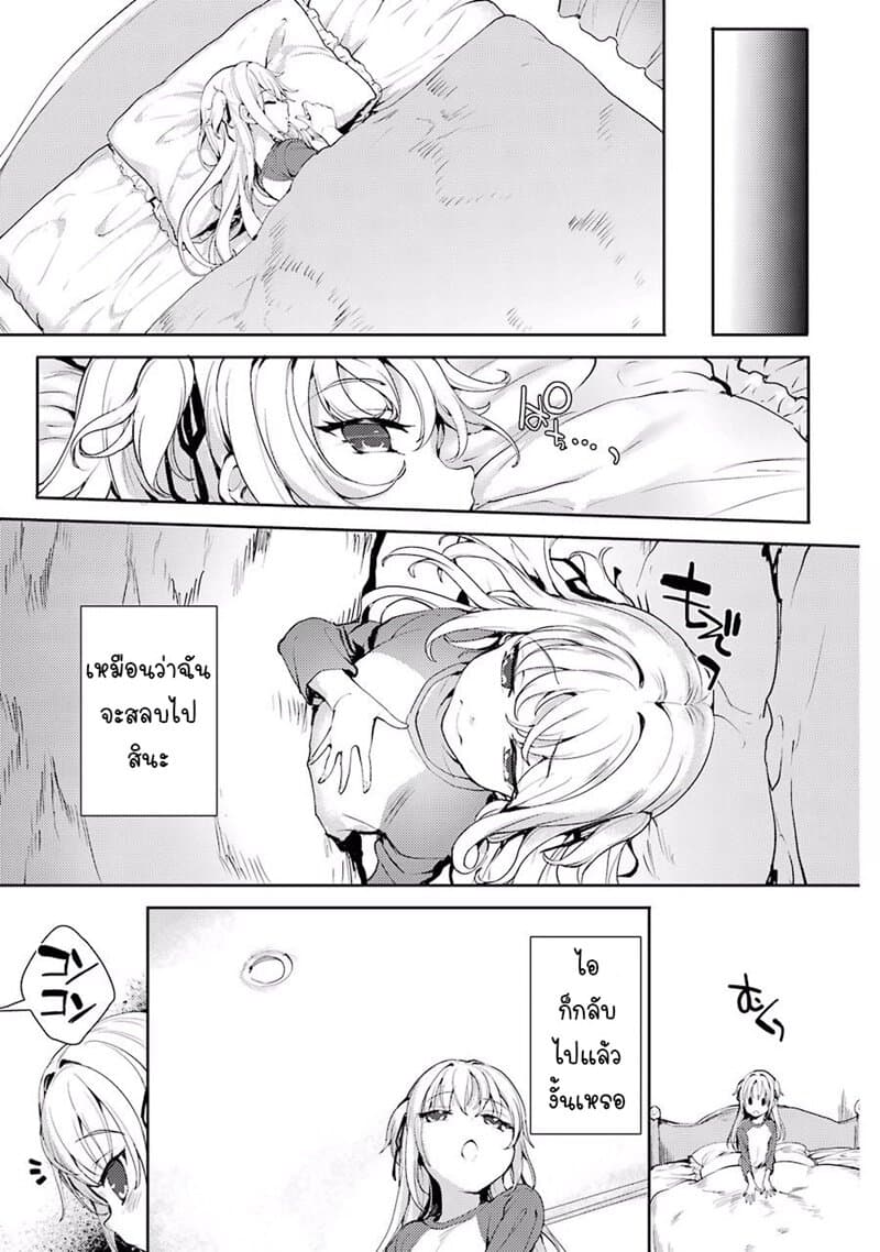 Shou5naKanojotoOtonanoAi ตอนที่4 (14)