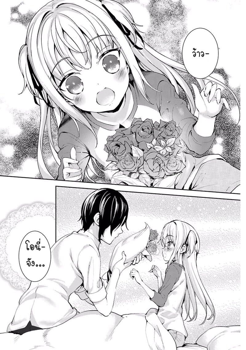 Shou5naKanojotoOtonanoAi ตอนที่4 (16)