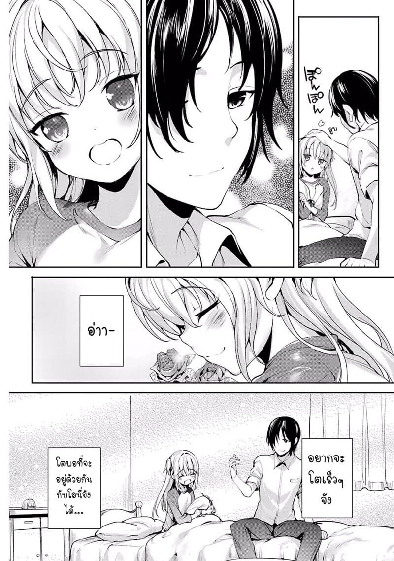 Shou5naKanojotoOtonanoAi ตอนที่4 (17)