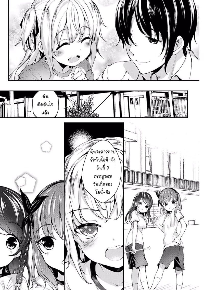 Shou5naKanojotoOtonanoAi ตอนที่4 (18)