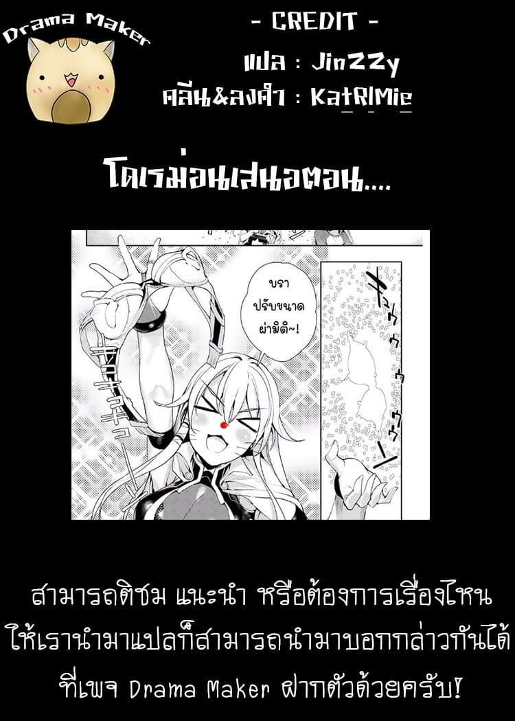 Shou5naKanojotoOtonanoAi ตอนที่4 (22)