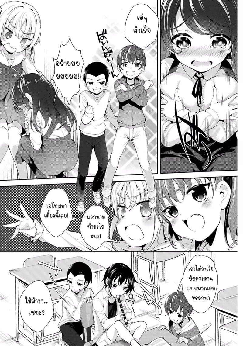 Shou5naKanojotoOtonanoAi ตอนที่4 (4)