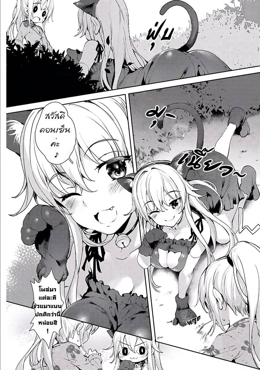 Shou5naKanojotoOtonanoAi ตอนที่5 (10)