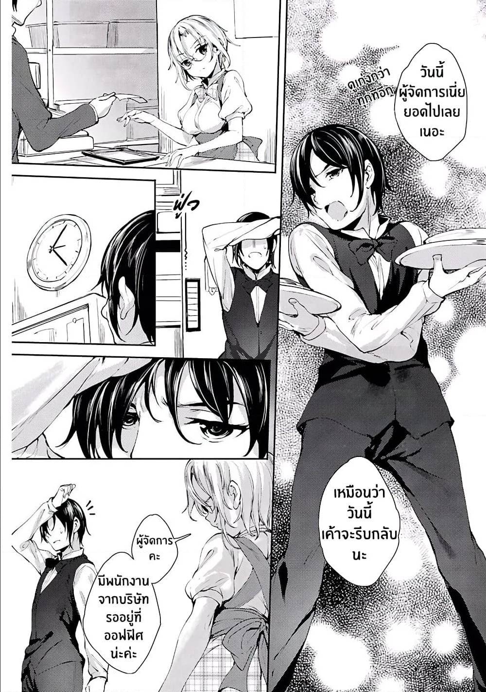 Shou5naKanojotoOtonanoAi ตอนที่5 (11)