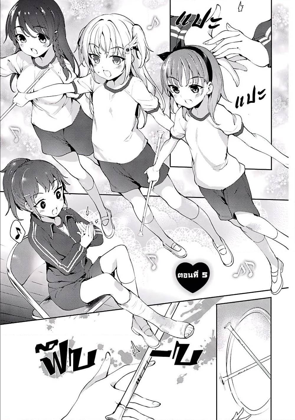 Shou5naKanojotoOtonanoAi ตอนที่5 (1)