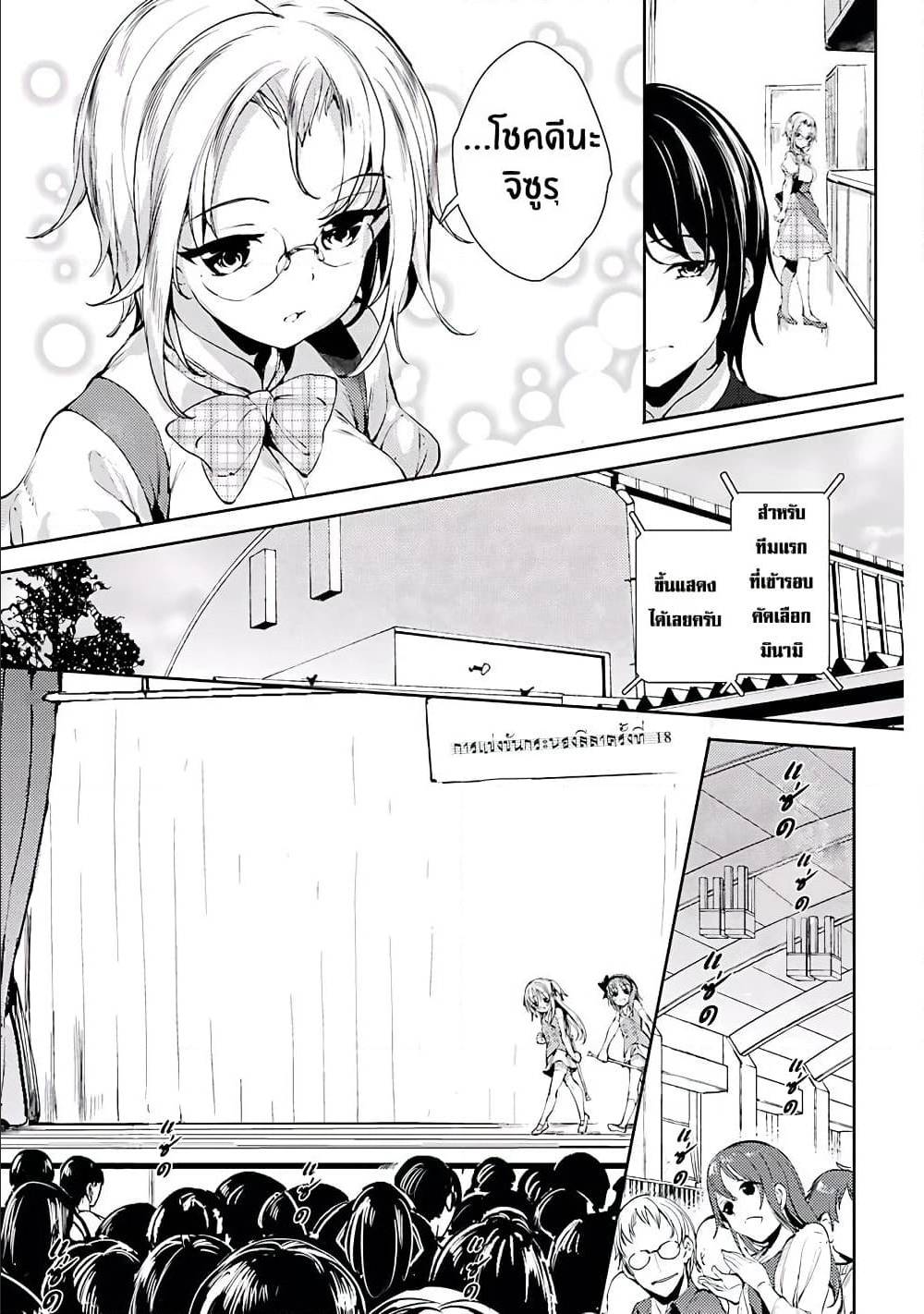 Shou5naKanojotoOtonanoAi ตอนที่5 (12)