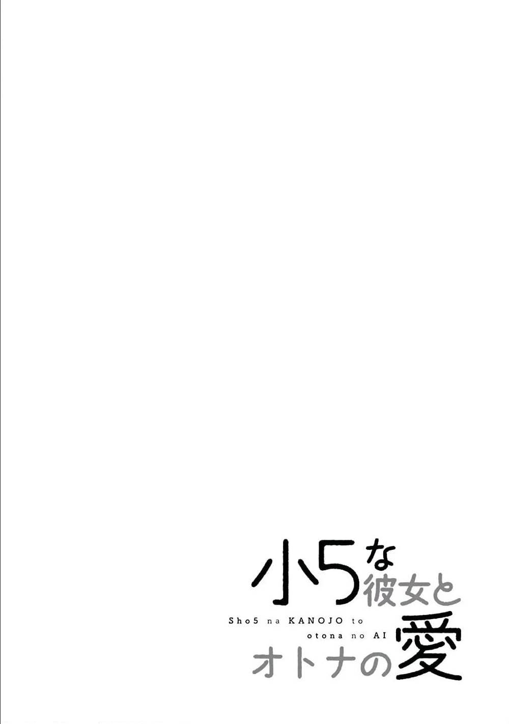 Shou5naKanojotoOtonanoAi ตอนที่5 (21)