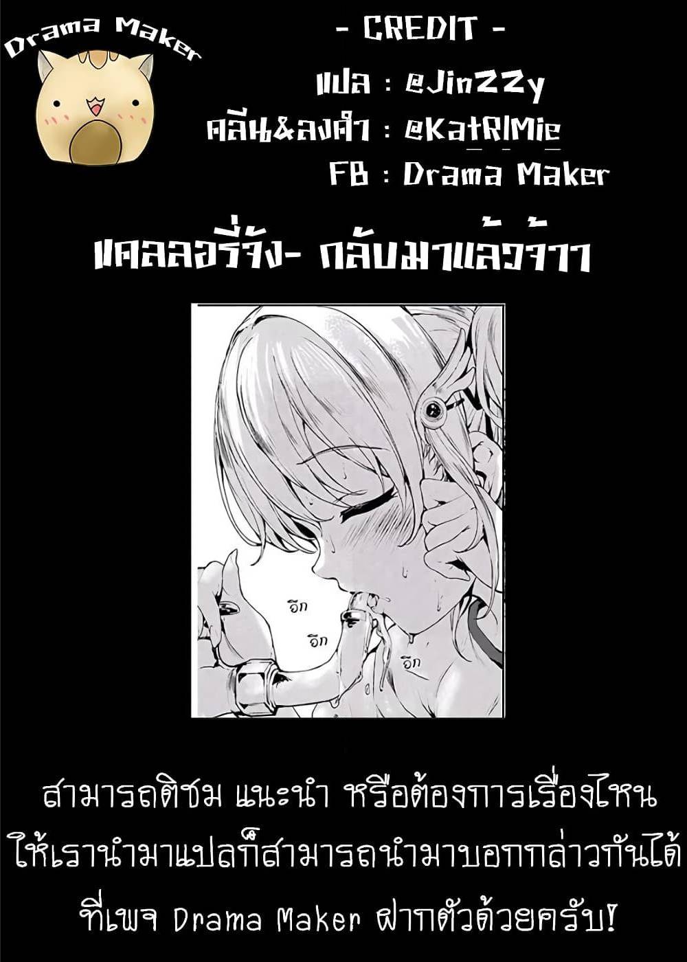 Shou5naKanojotoOtonanoAi ตอนที่5 (22)
