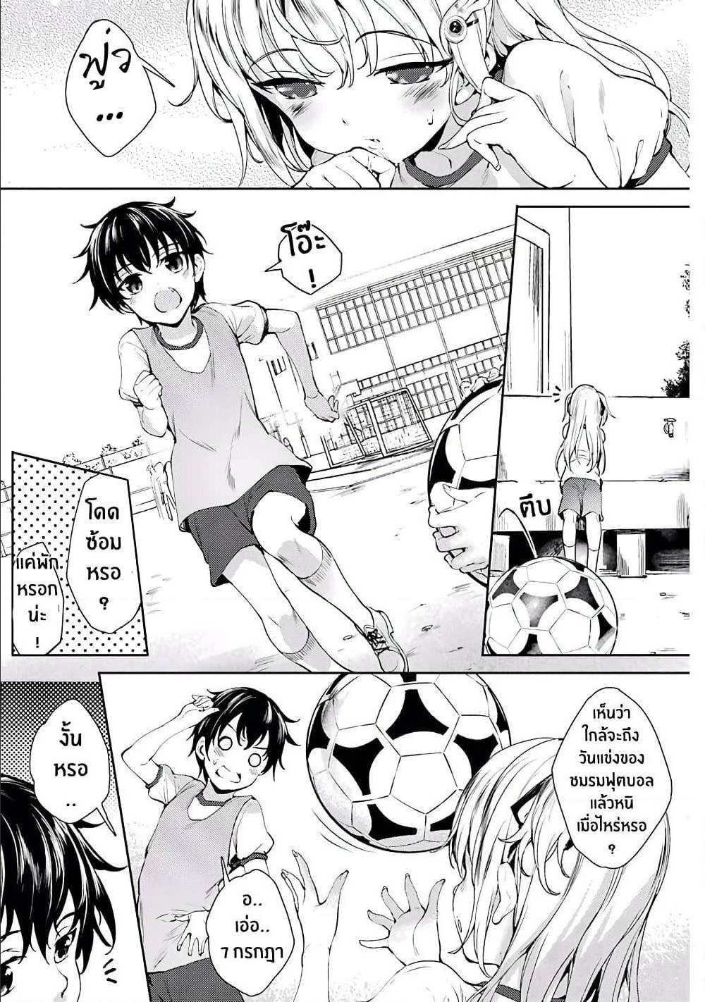 Shou5naKanojotoOtonanoAi ตอนที่5 (3)