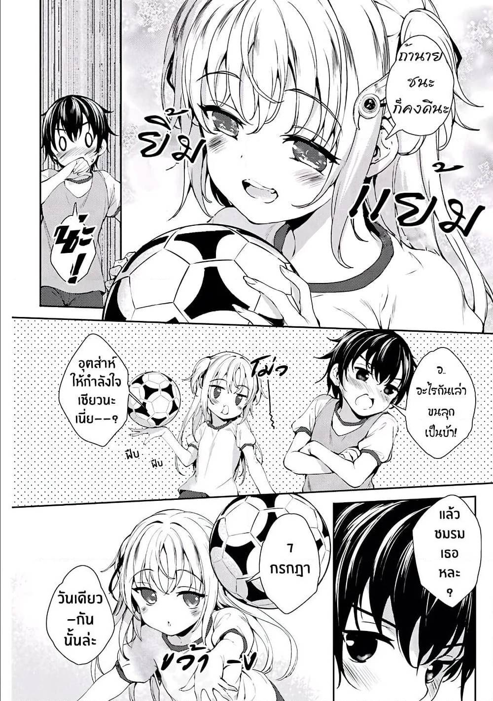 Shou5naKanojotoOtonanoAi ตอนที่5 (4)