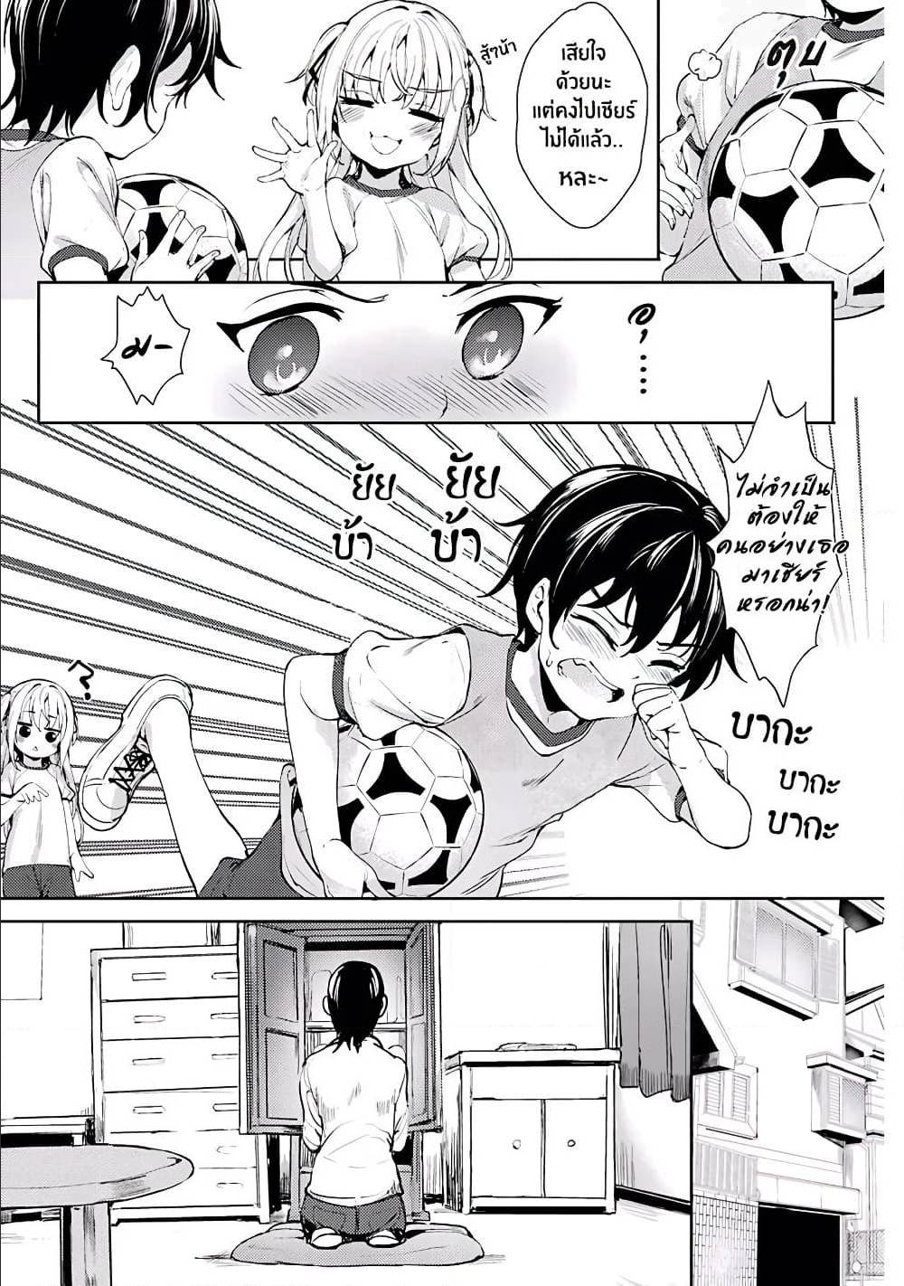 Shou5naKanojotoOtonanoAi ตอนที่5 (5)