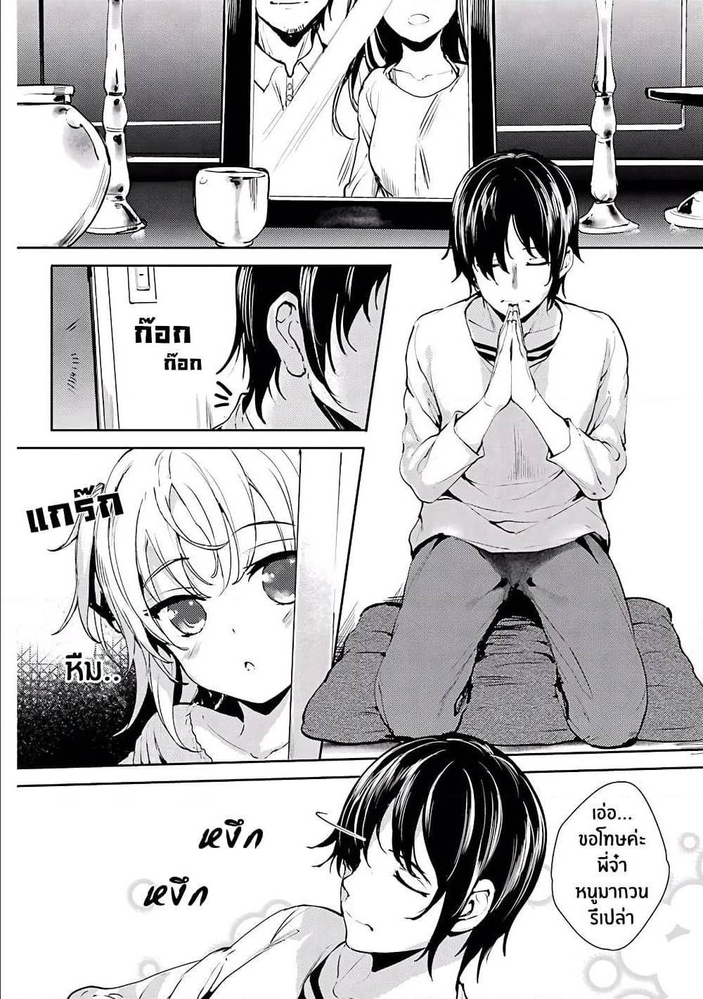Shou5naKanojotoOtonanoAi ตอนที่5 (6)