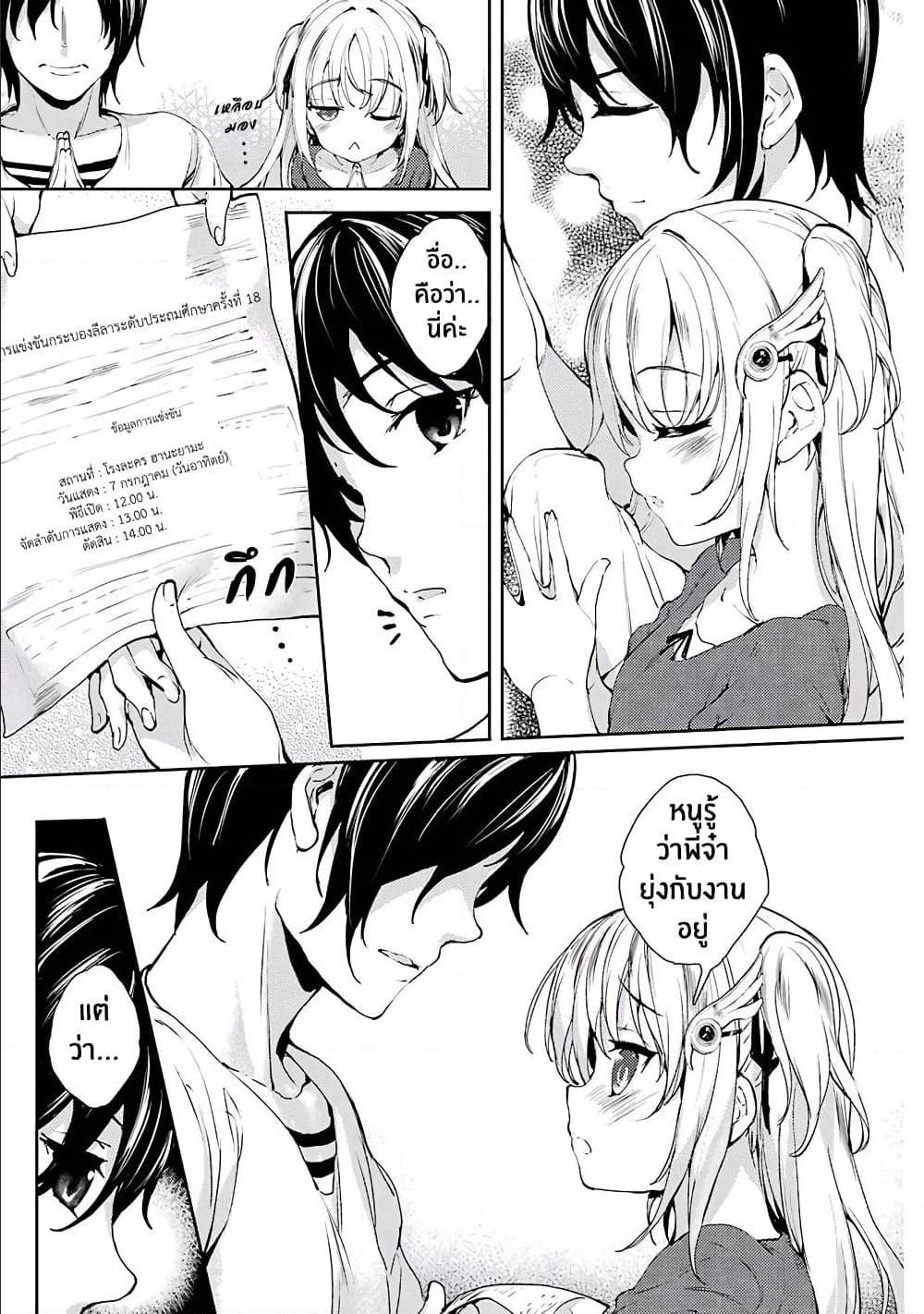 Shou5naKanojotoOtonanoAi ตอนที่5 (7)