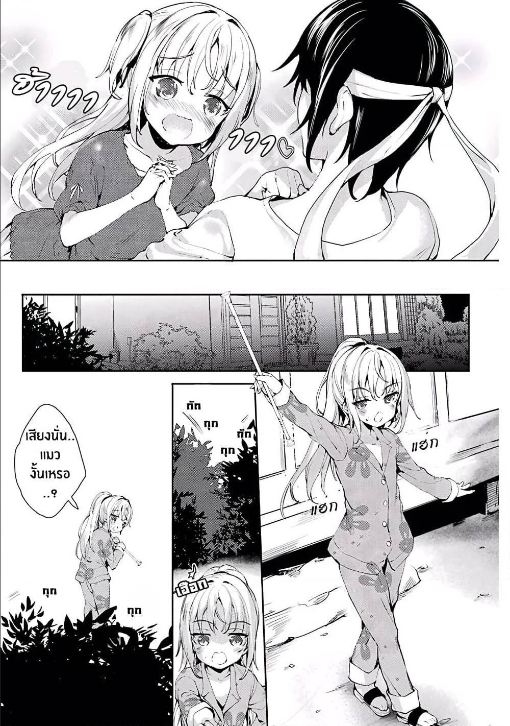 Shou5naKanojotoOtonanoAi ตอนที่5 (9)