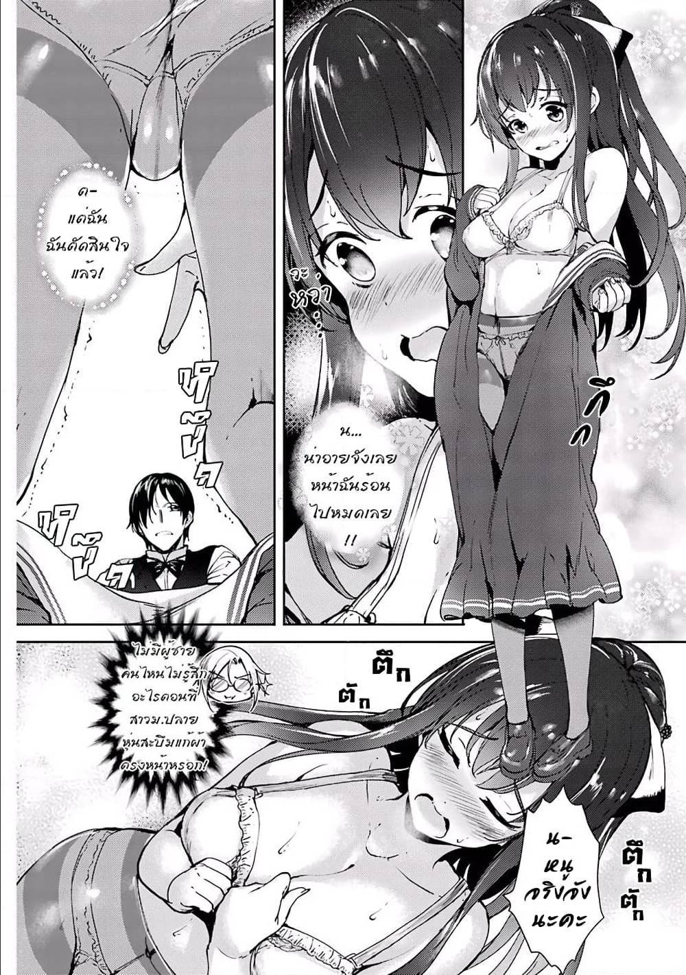 Shou5naKanojotoOtonanoAi ตอนที่6 (12)