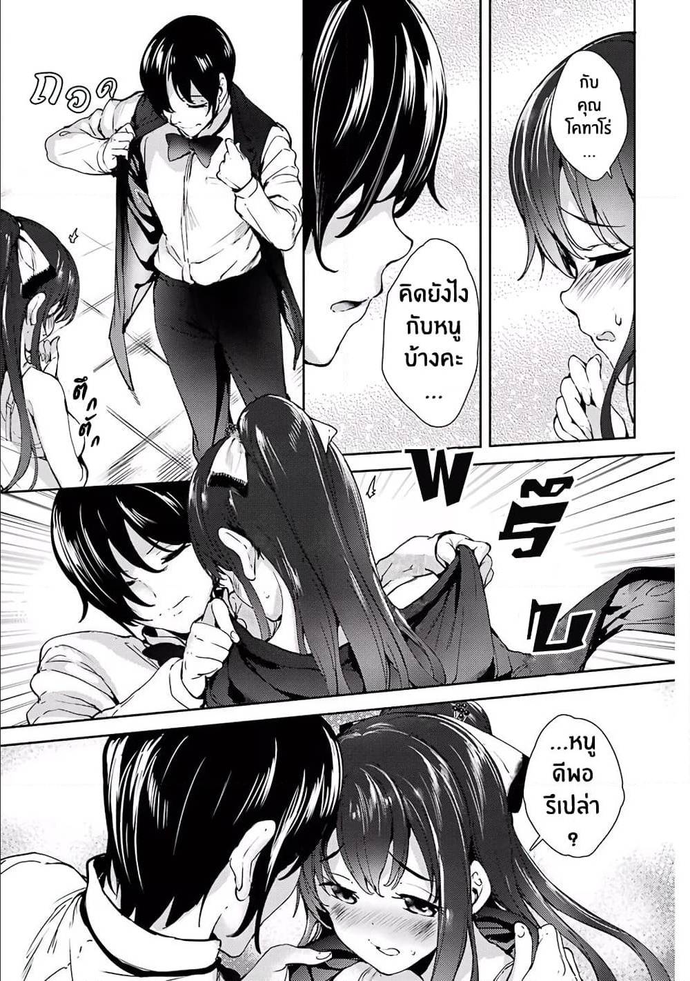 Shou5naKanojotoOtonanoAi ตอนที่6 (13)