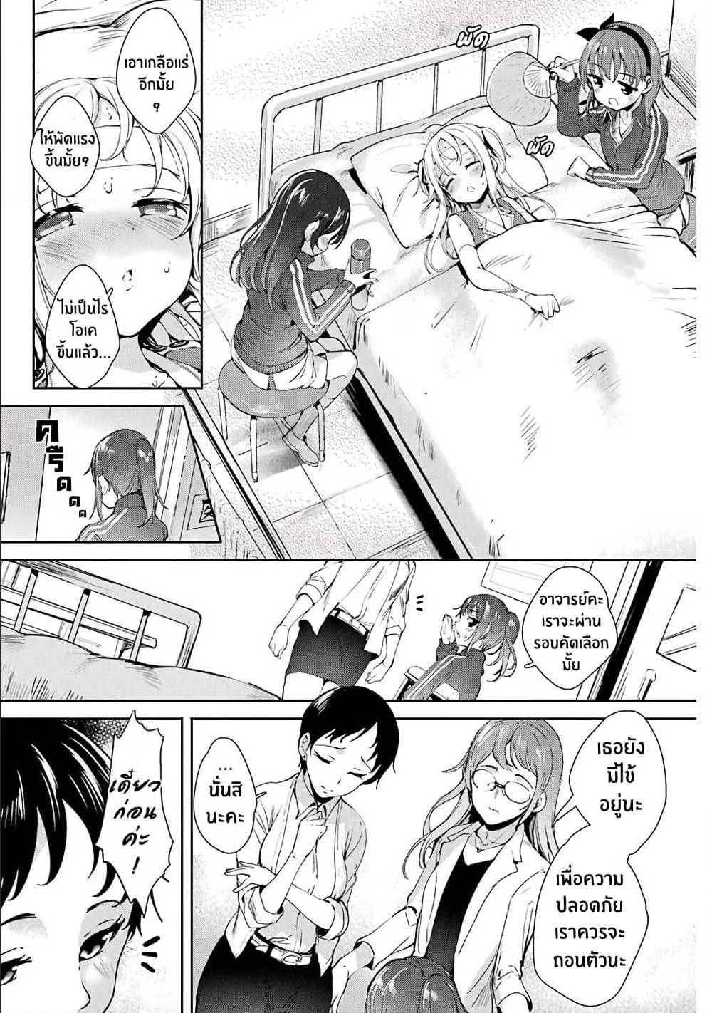 Shou5naKanojotoOtonanoAi ตอนที่6 (15)