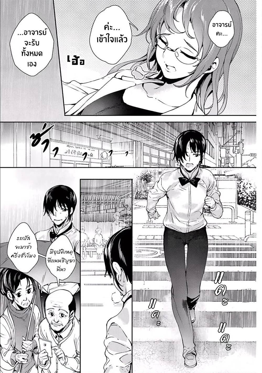 Shou5naKanojotoOtonanoAi ตอนที่6 (17)