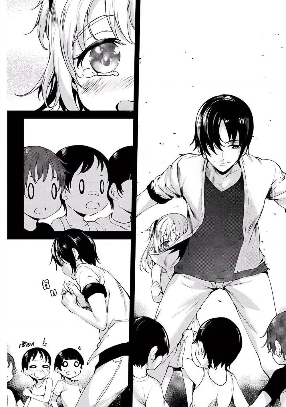 Shou5naKanojotoOtonanoAi ตอนที่6 (2)