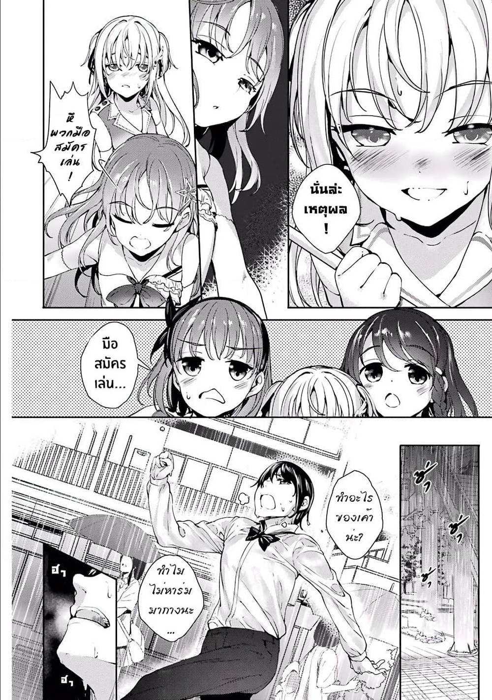 Shou5naKanojotoOtonanoAi ตอนที่6 (20)