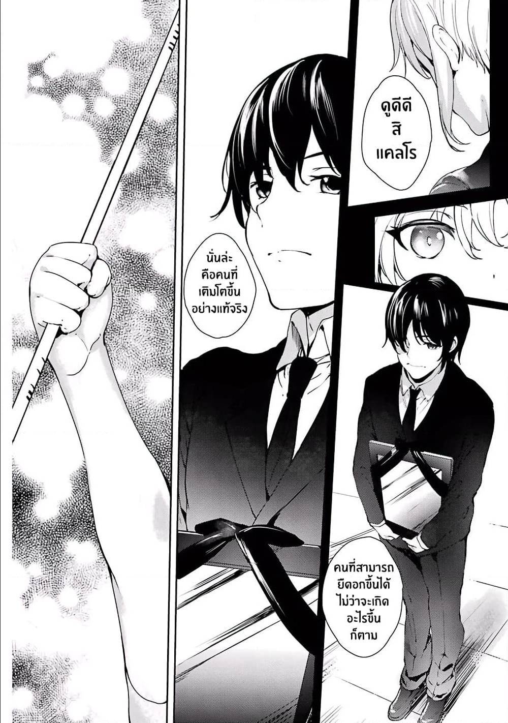 Shou5naKanojotoOtonanoAi ตอนที่6 (21)