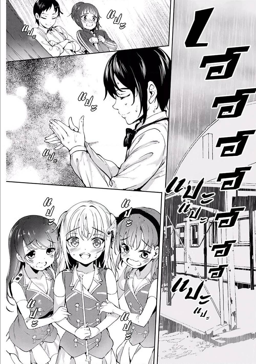 Shou5naKanojotoOtonanoAi ตอนที่6 (23)