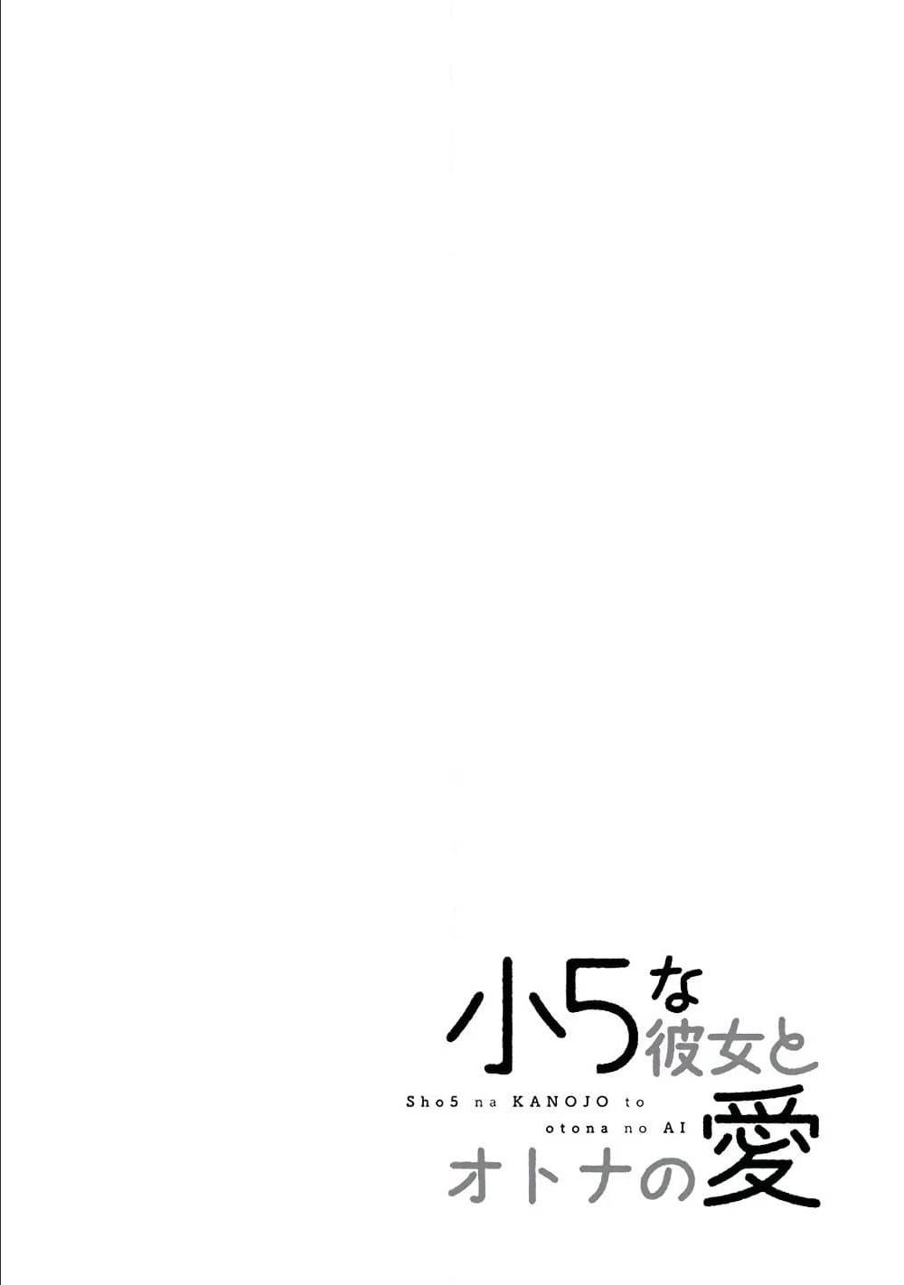 Shou5naKanojotoOtonanoAi ตอนที่6 (27)
