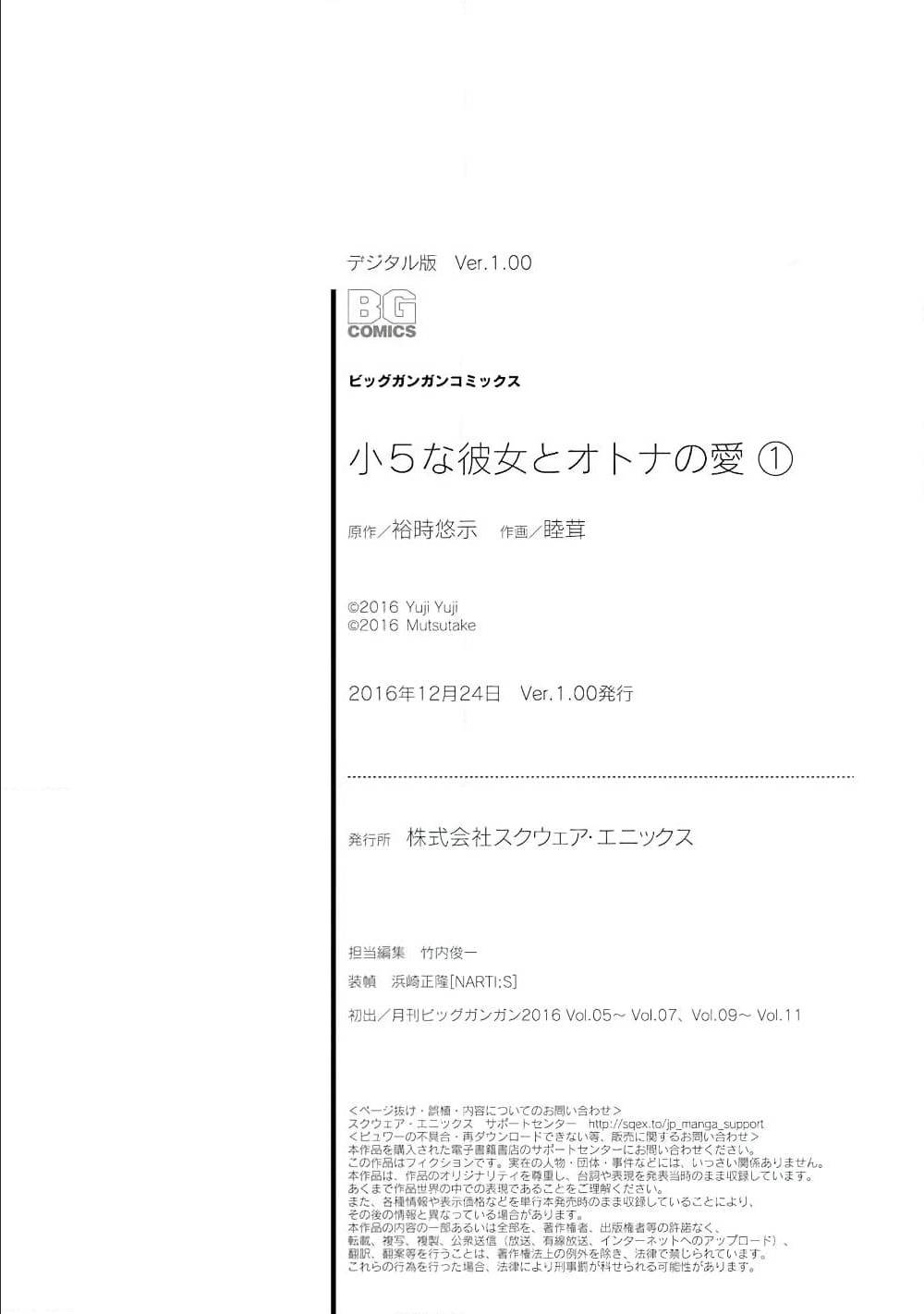 Shou5naKanojotoOtonanoAi ตอนที่6 (29)
