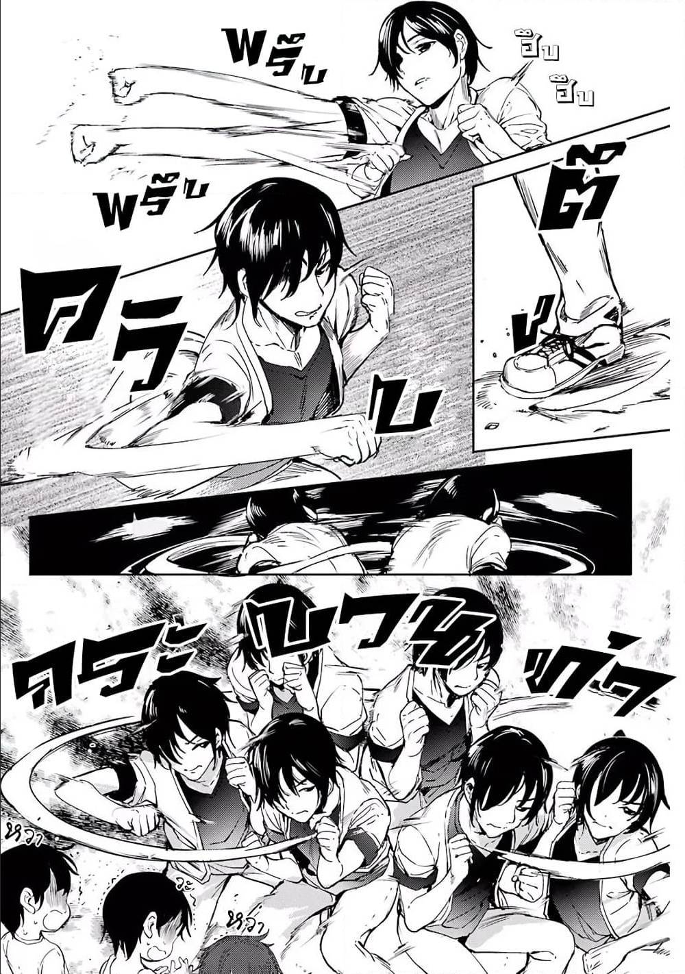 Shou5naKanojotoOtonanoAi ตอนที่6 (3)