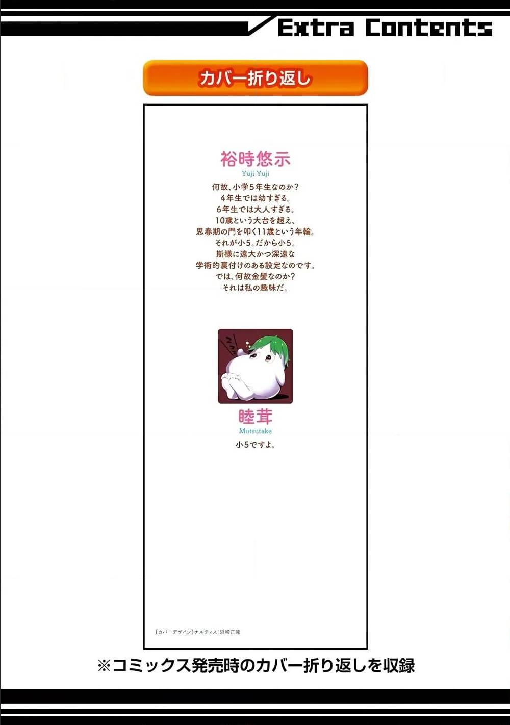 Shou5naKanojotoOtonanoAi ตอนที่6 (30)