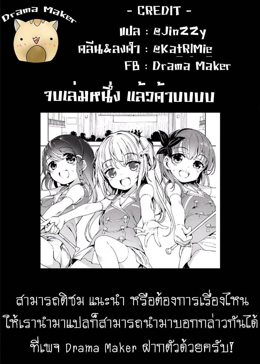 Shou5naKanojotoOtonanoAi ตอนที่6 (34)