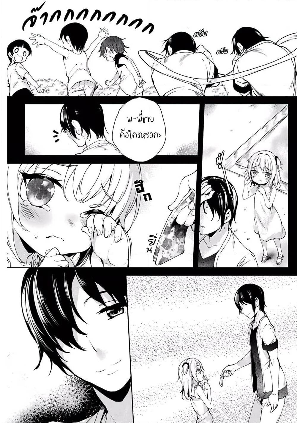 Shou5naKanojotoOtonanoAi ตอนที่6 (4)