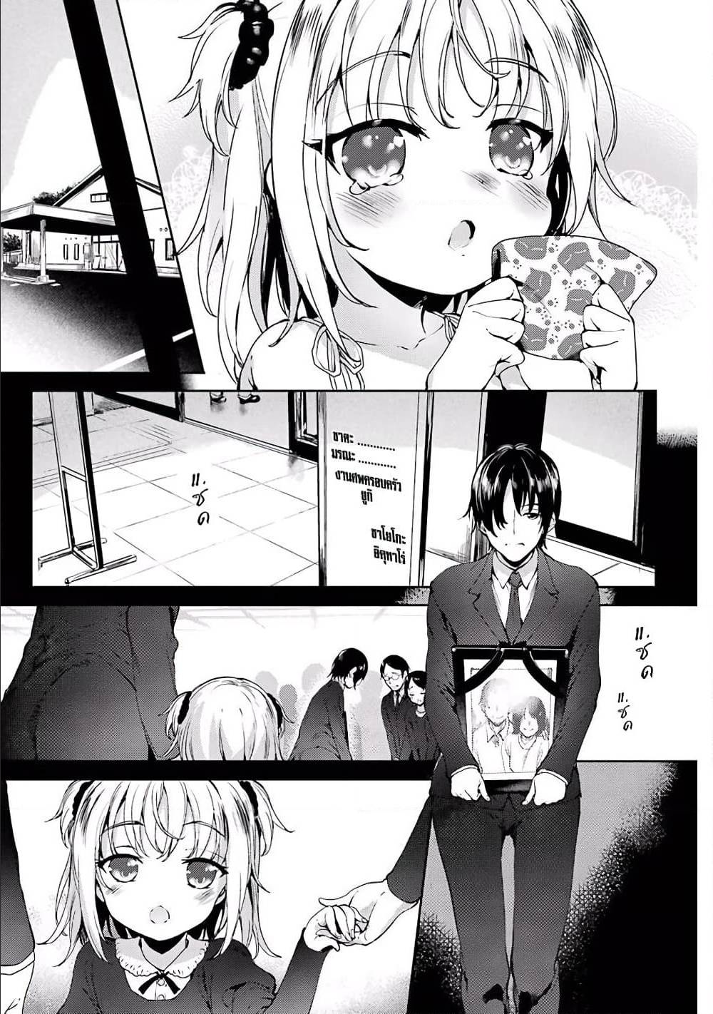 Shou5naKanojotoOtonanoAi ตอนที่6 (5)