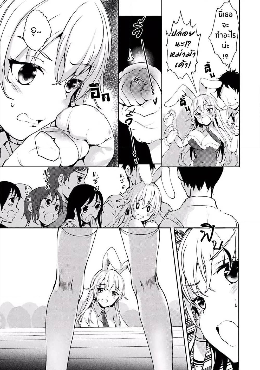 Shou5naKanojotoOtonanoAi ตอนที่6 (9)