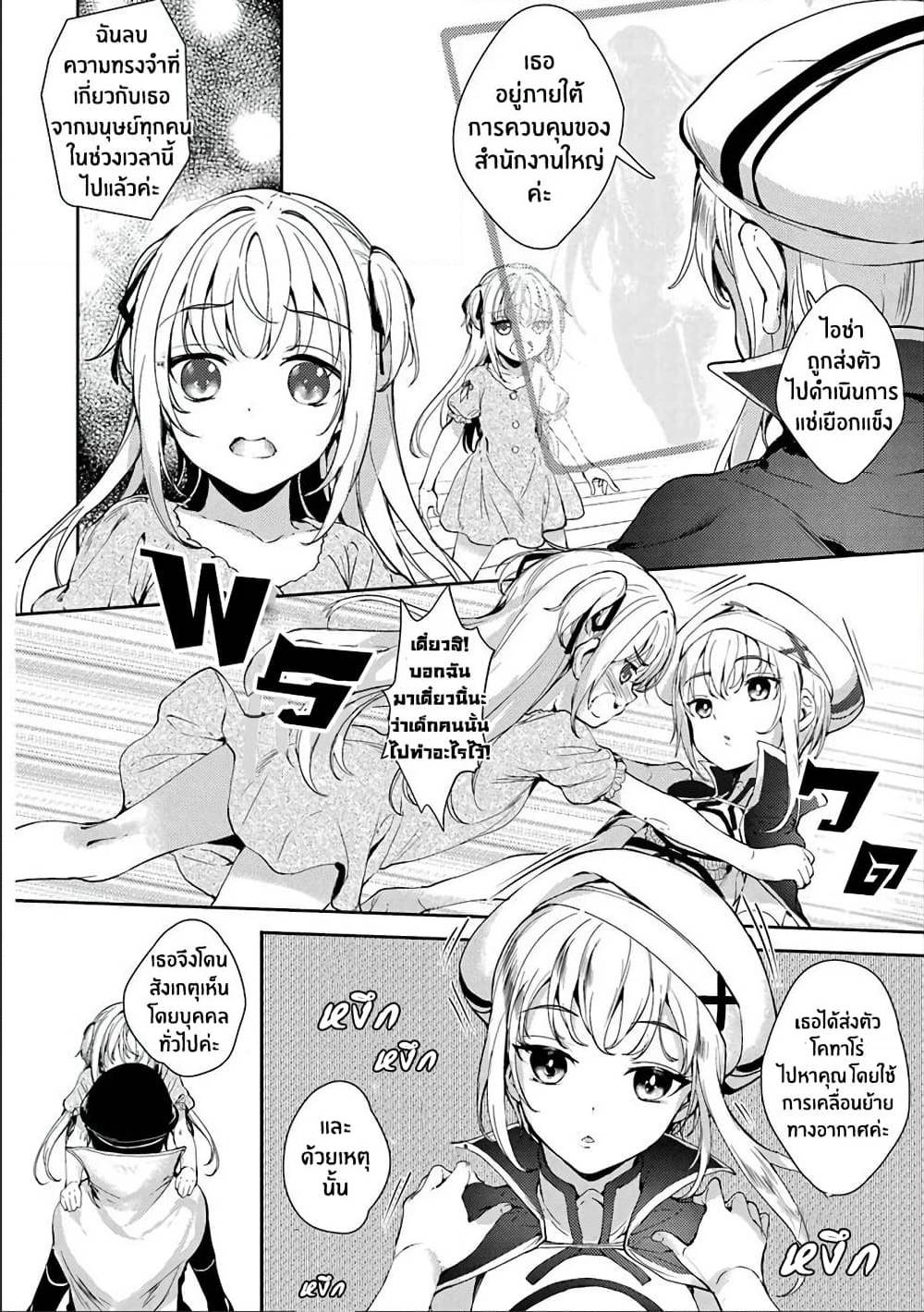 Shou5naKanojotoOtonanoAi ตอนที่7 (10)