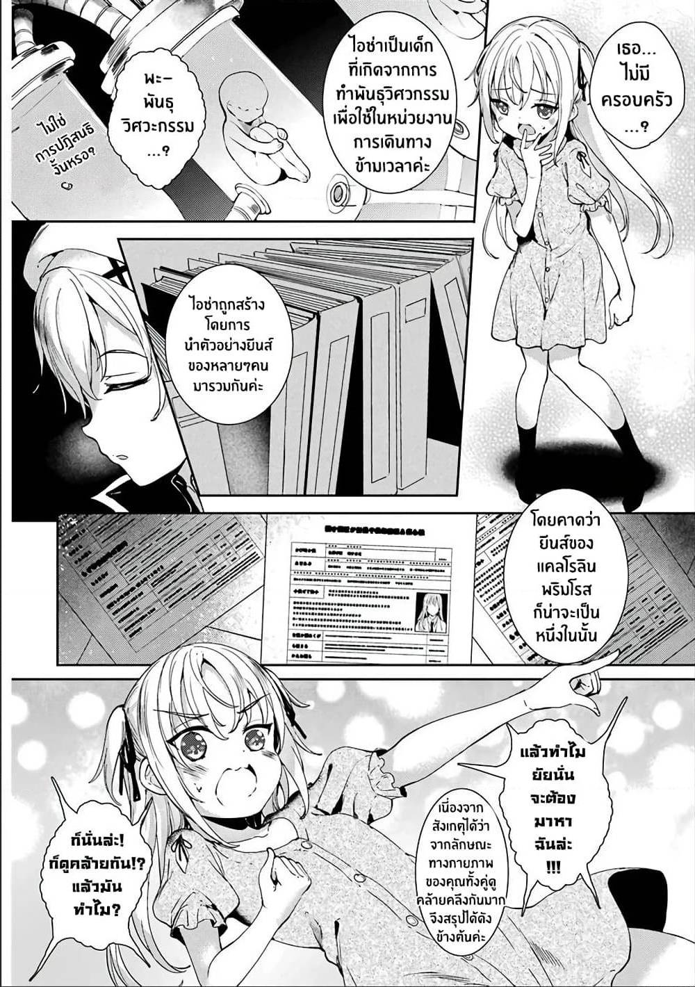 Shou5naKanojotoOtonanoAi ตอนที่7 (12)