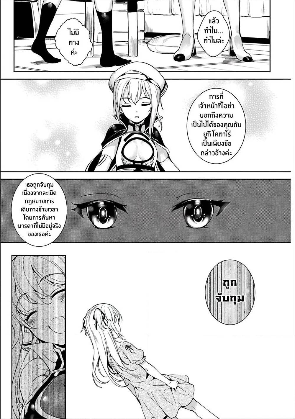 Shou5naKanojotoOtonanoAi ตอนที่7 (13)