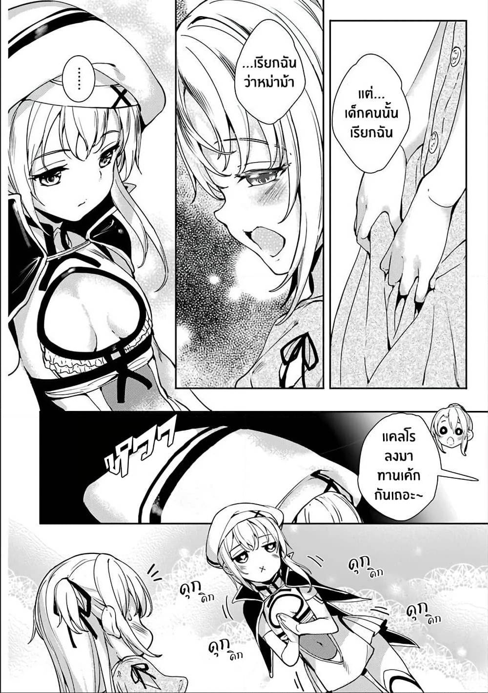 Shou5naKanojotoOtonanoAi ตอนที่7 (14)