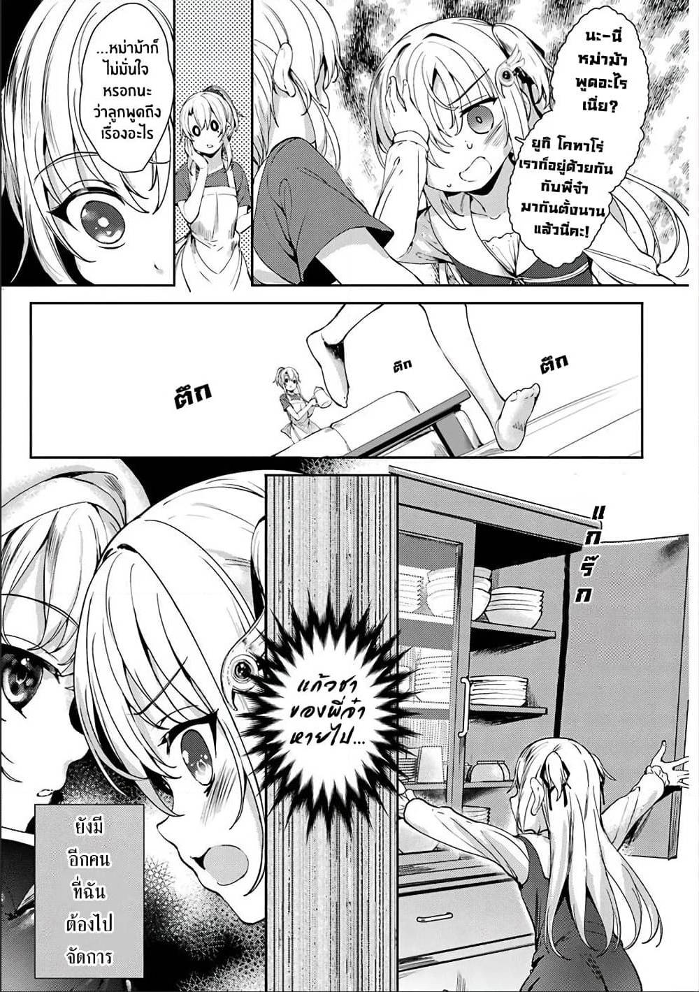 Shou5naKanojotoOtonanoAi ตอนที่7 (17)