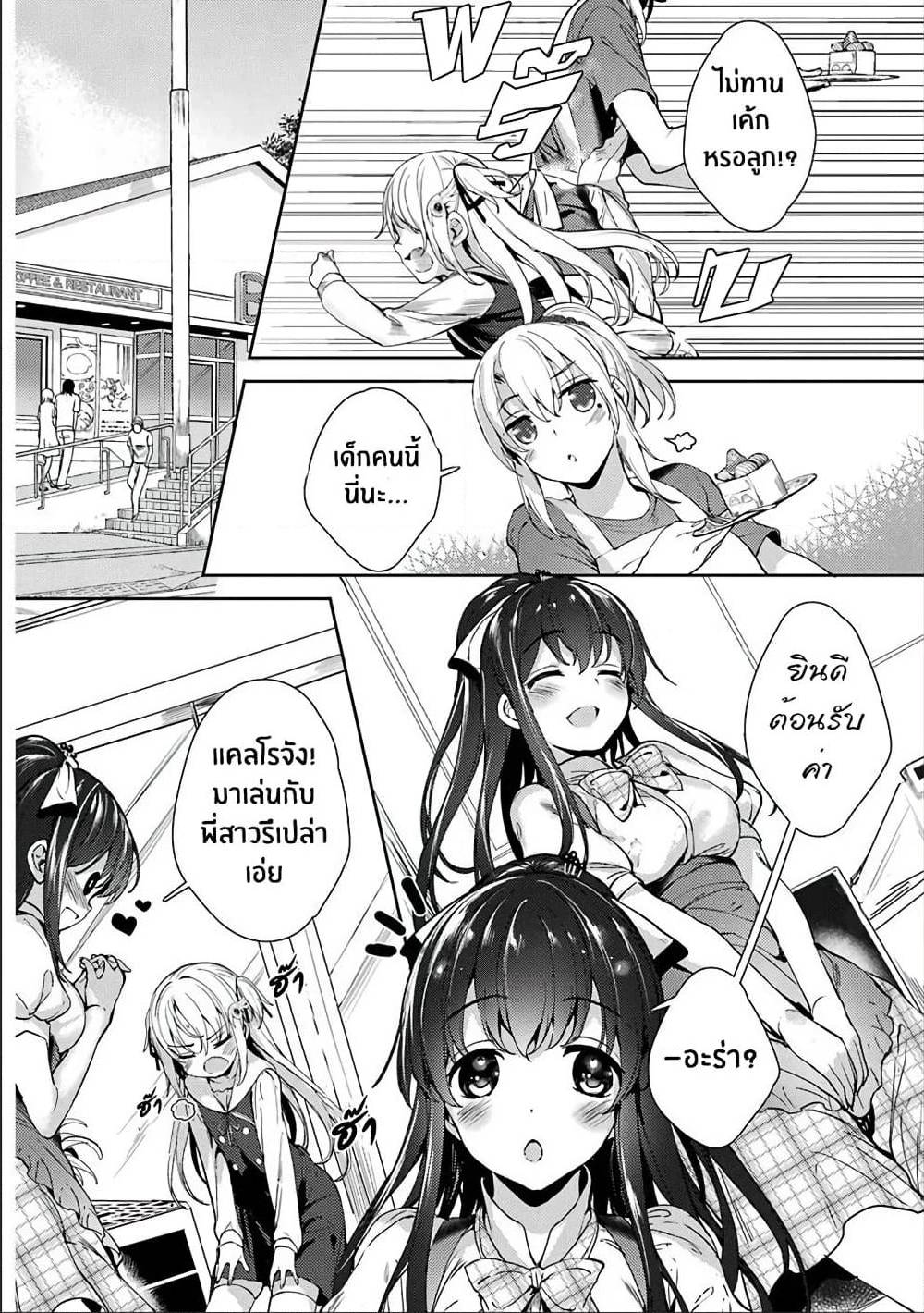 Shou5naKanojotoOtonanoAi ตอนที่7 (18)