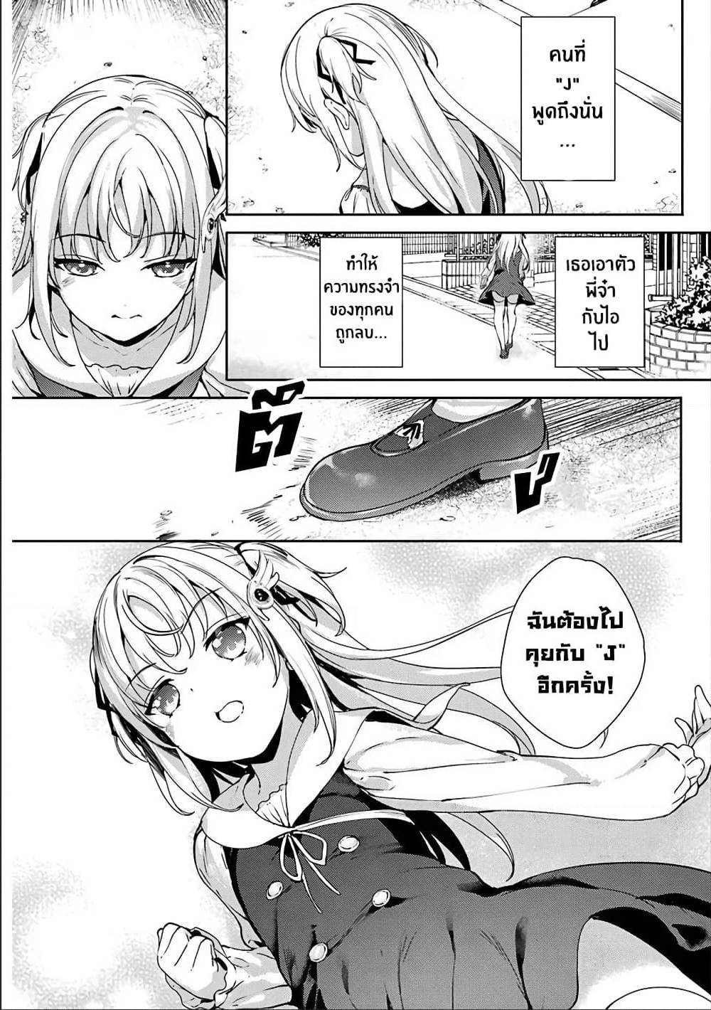 Shou5naKanojotoOtonanoAi ตอนที่7 (22)