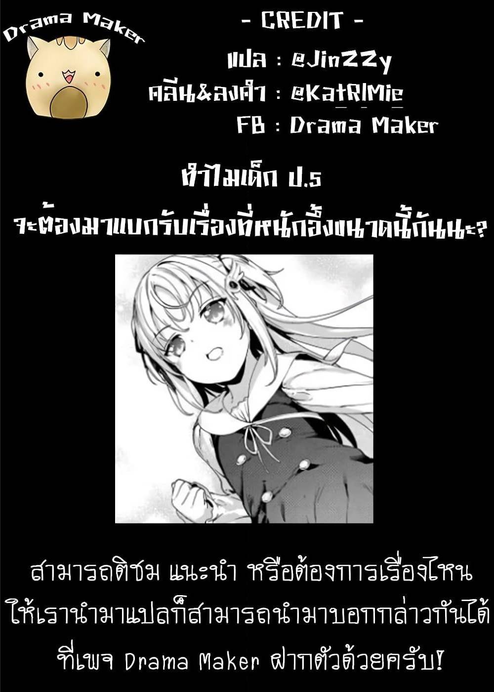 Shou5naKanojotoOtonanoAi ตอนที่7 (25)