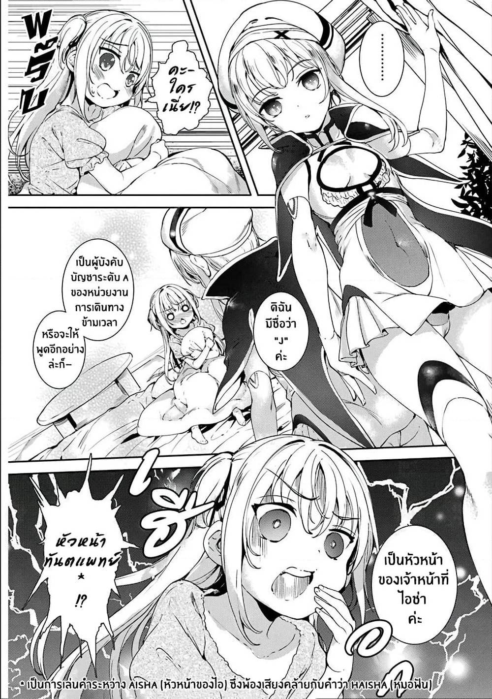 Shou5naKanojotoOtonanoAi ตอนที่7 (8)