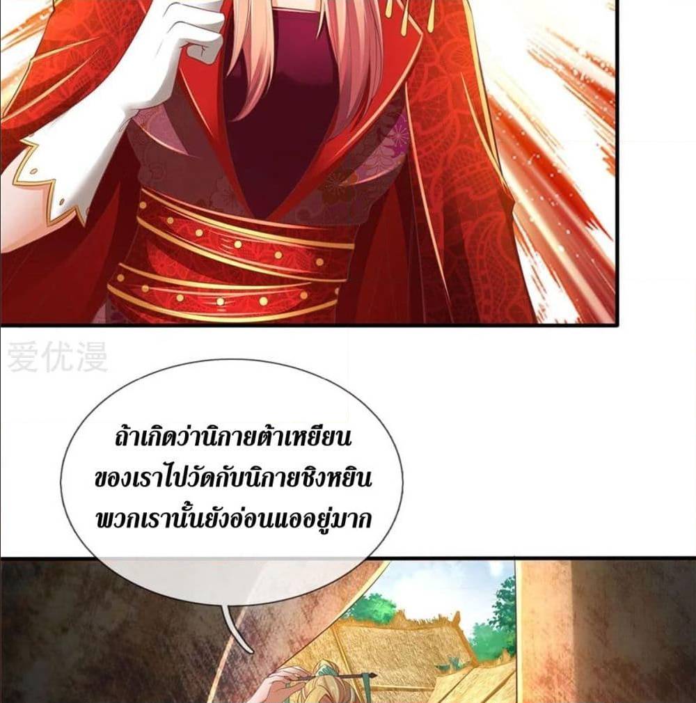 SkySwordGod 327 (19)