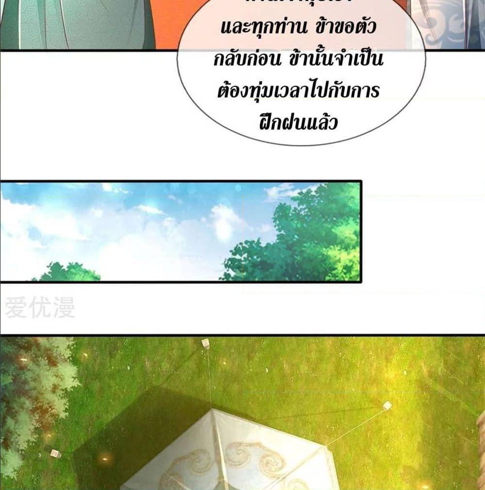 SkySwordGod 327 (25)