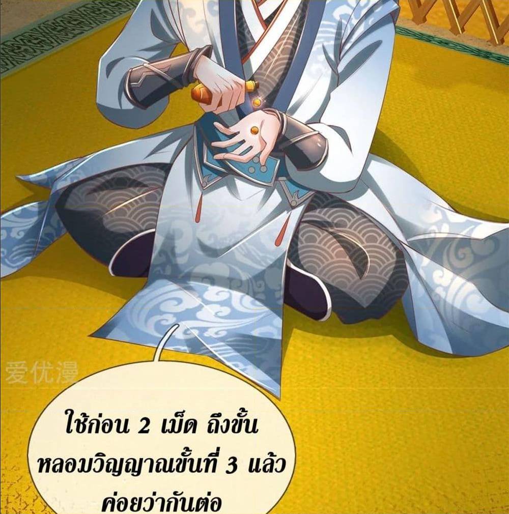 SkySwordGod 327 (29)
