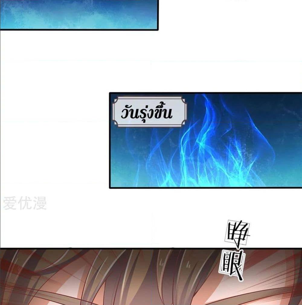 SkySwordGod 327 (31)